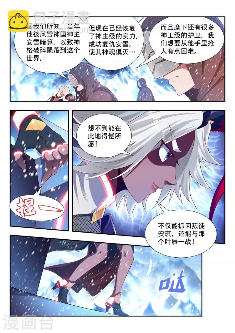 第184话 挑拨11