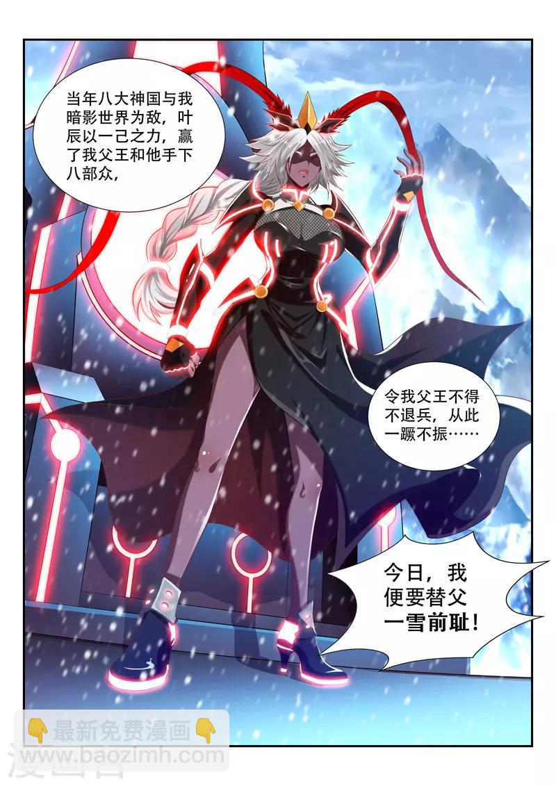 第184话 挑拨12