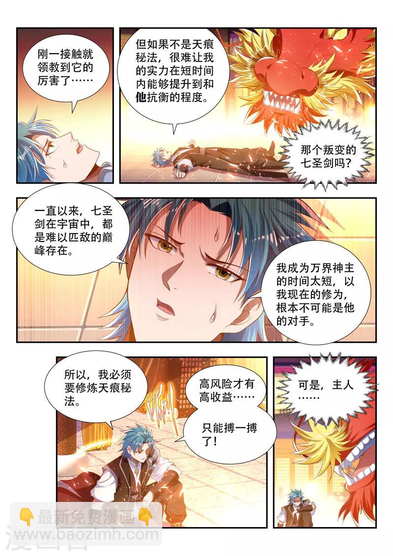 第184话 挑拨2