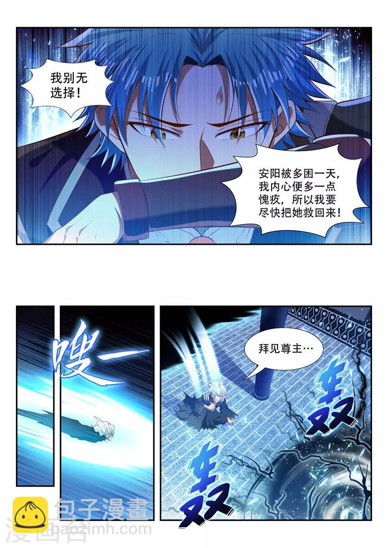 第184话 挑拨3