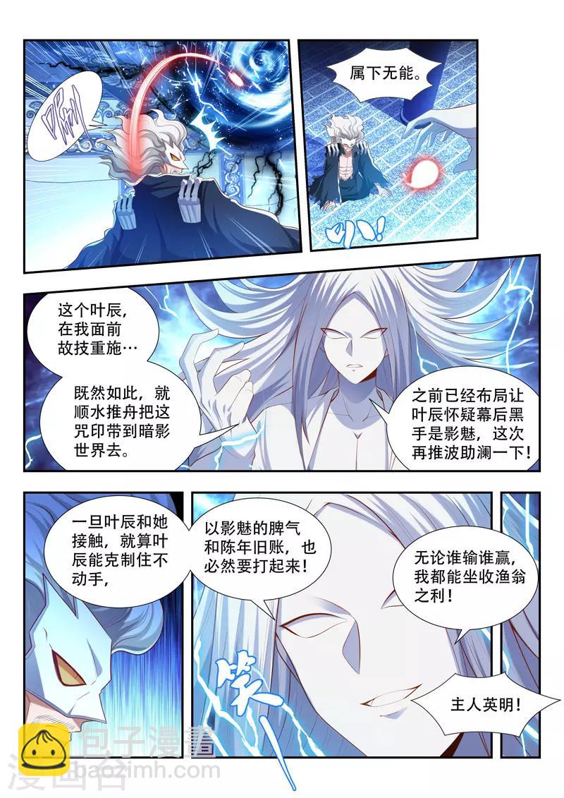 第184话 挑拨5