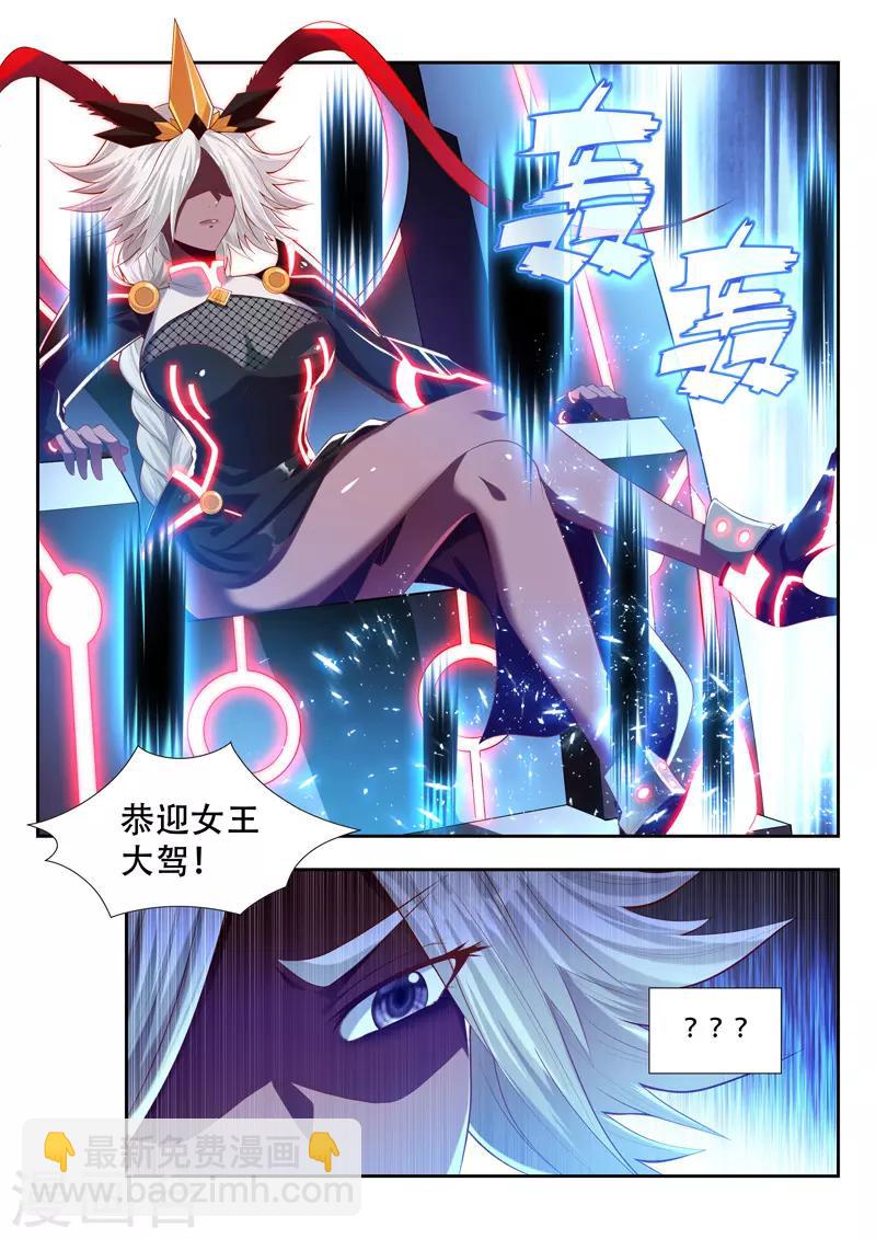 第184话 挑拨9