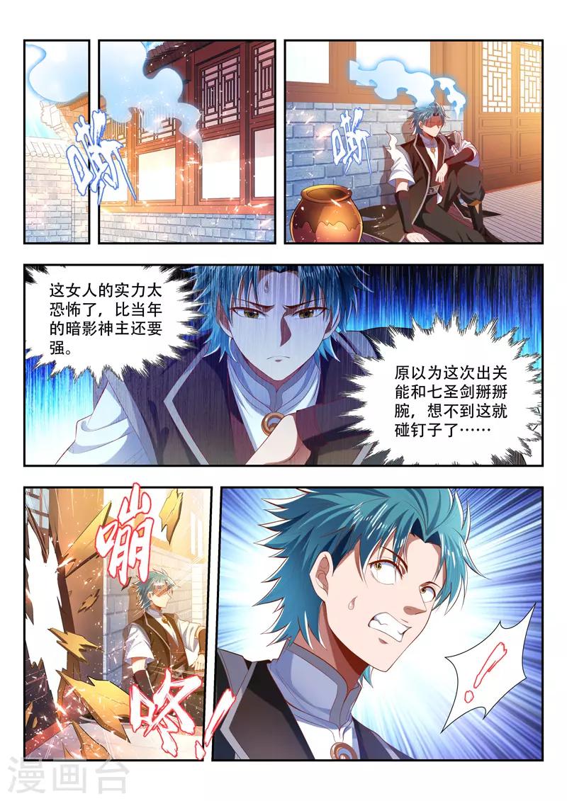 第187话 应战1