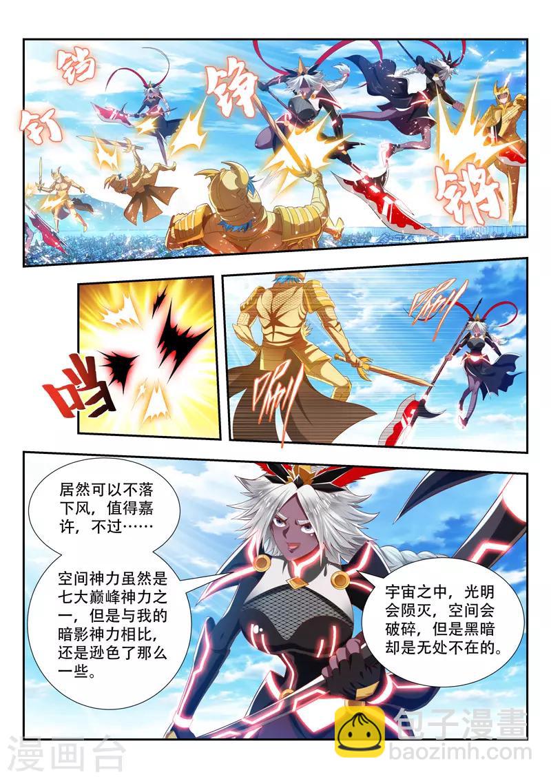 第187话 应战10