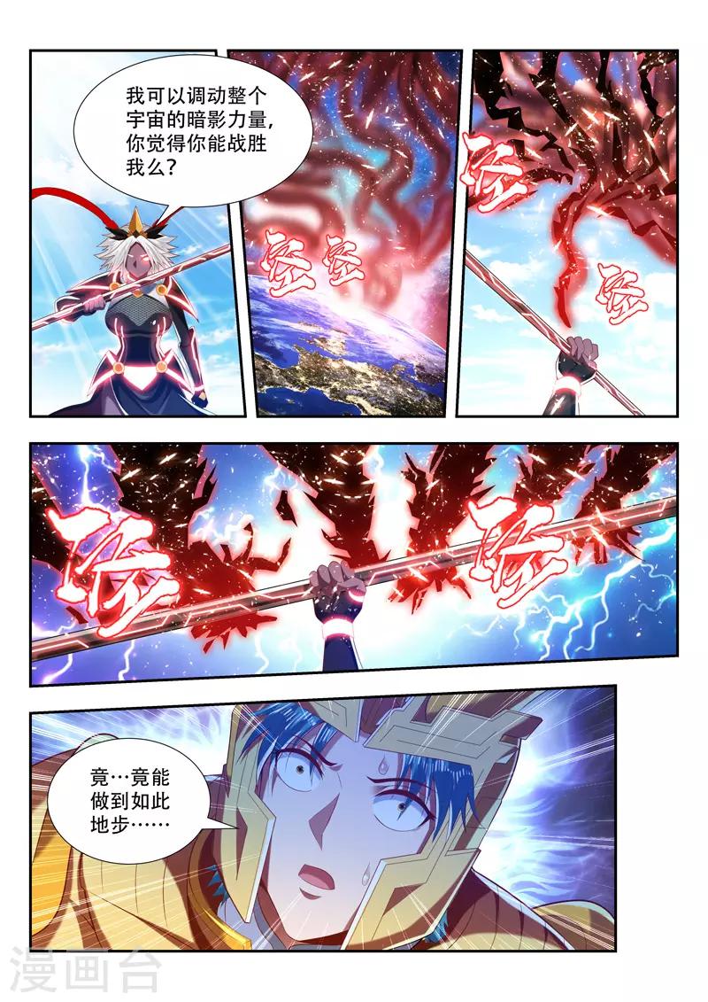 第187话 应战11