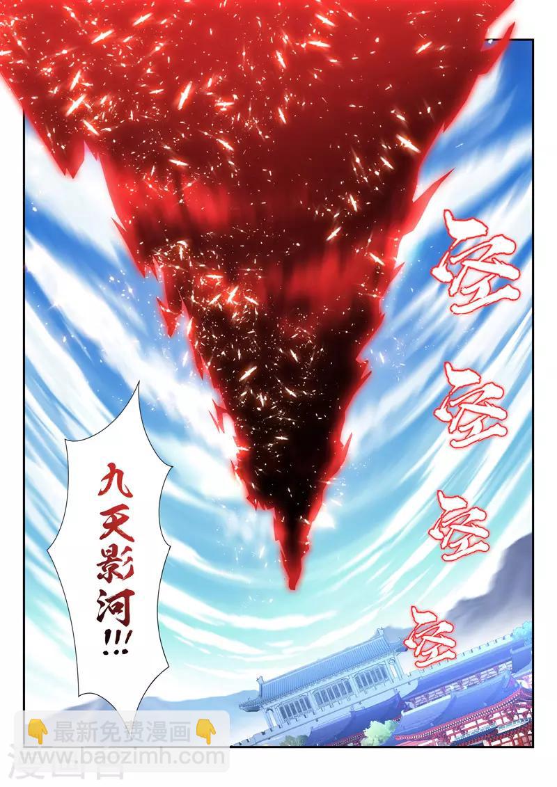 第187话 应战12