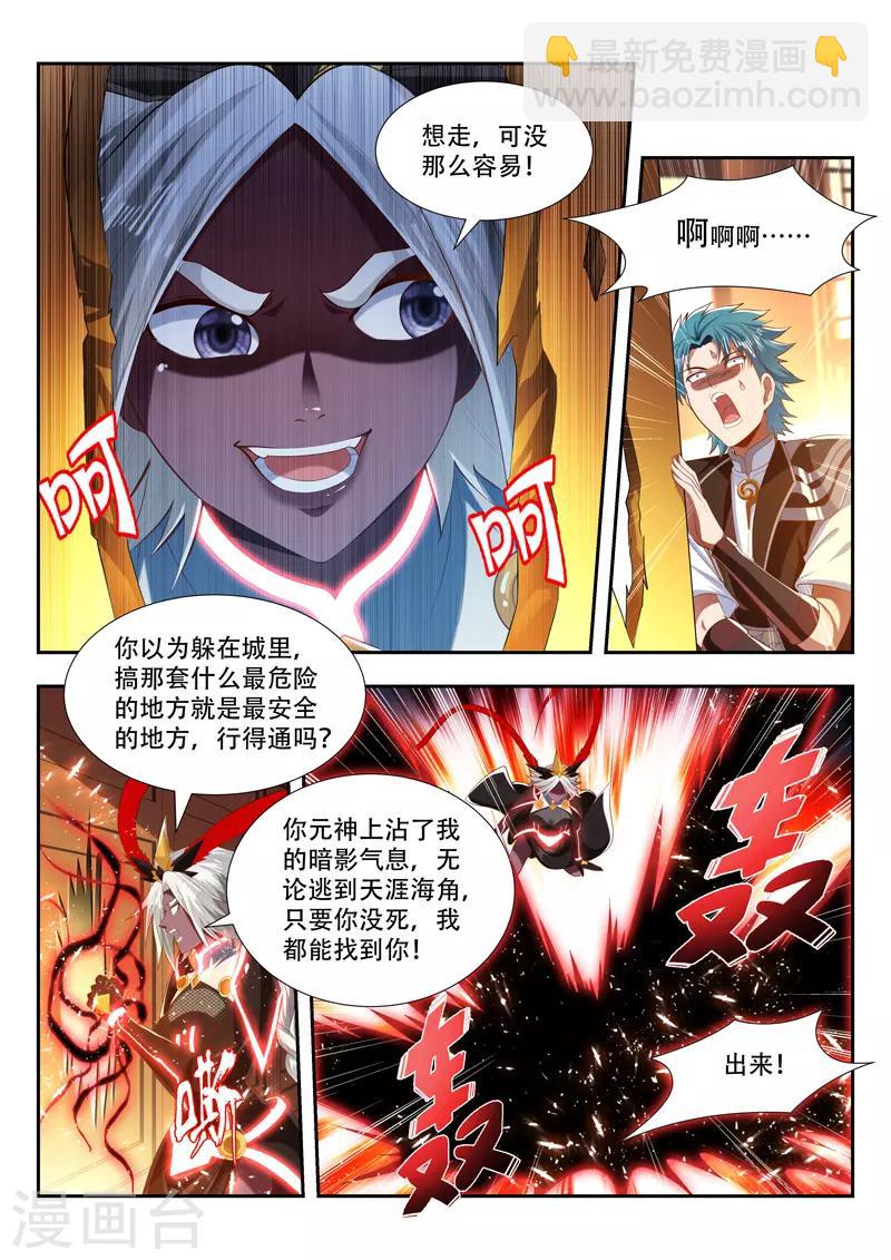 第187话 应战2
