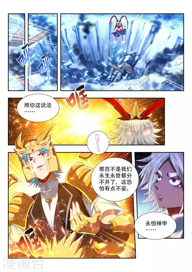 第187话 应战3