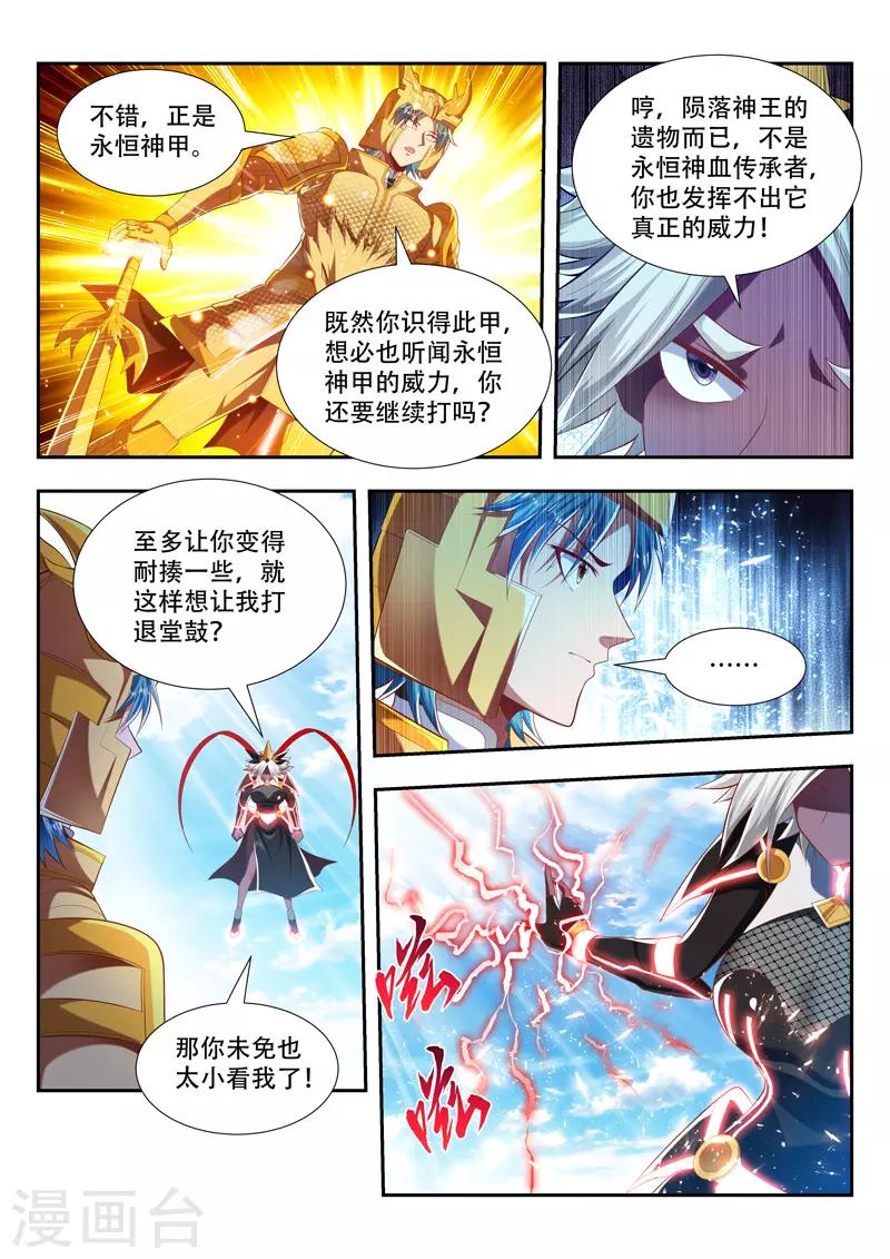 第187话 应战4
