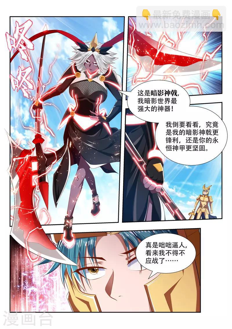 第187话 应战5