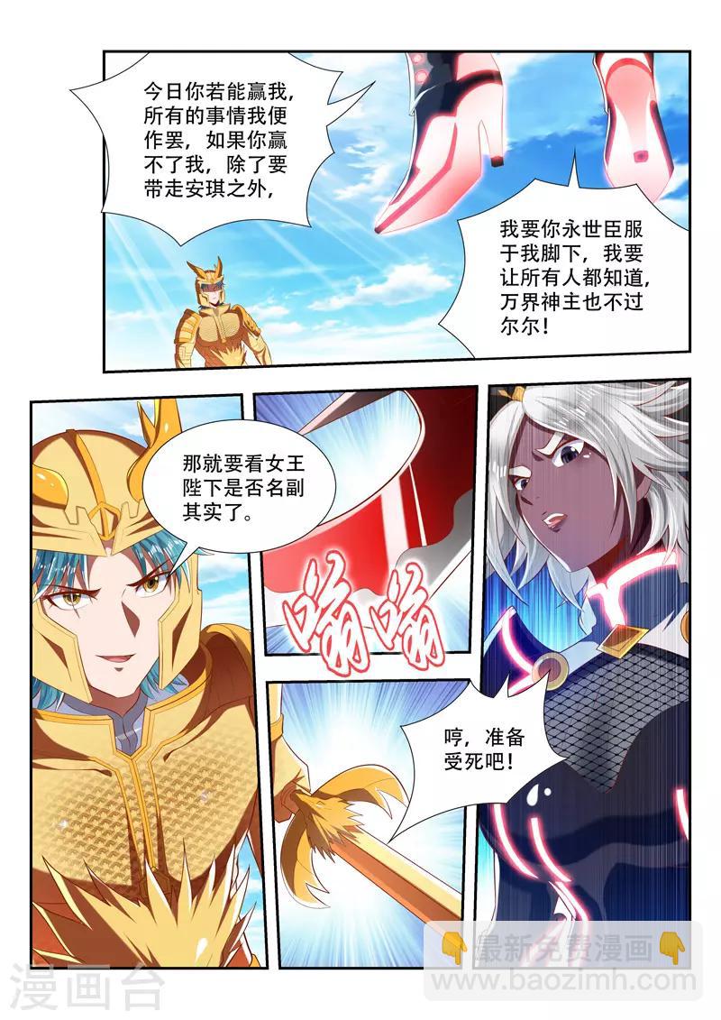 第187话 应战6