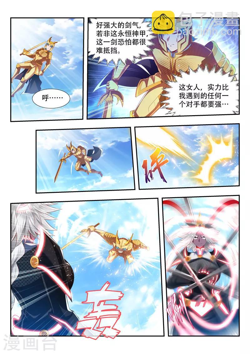 第187话 应战8