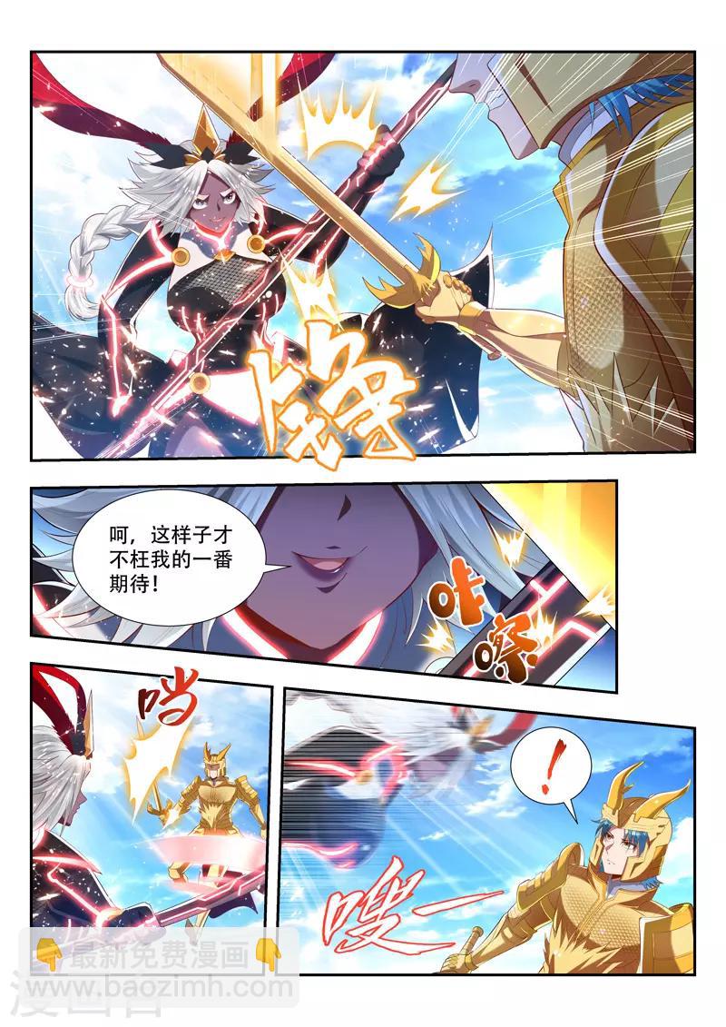 第187话 应战9