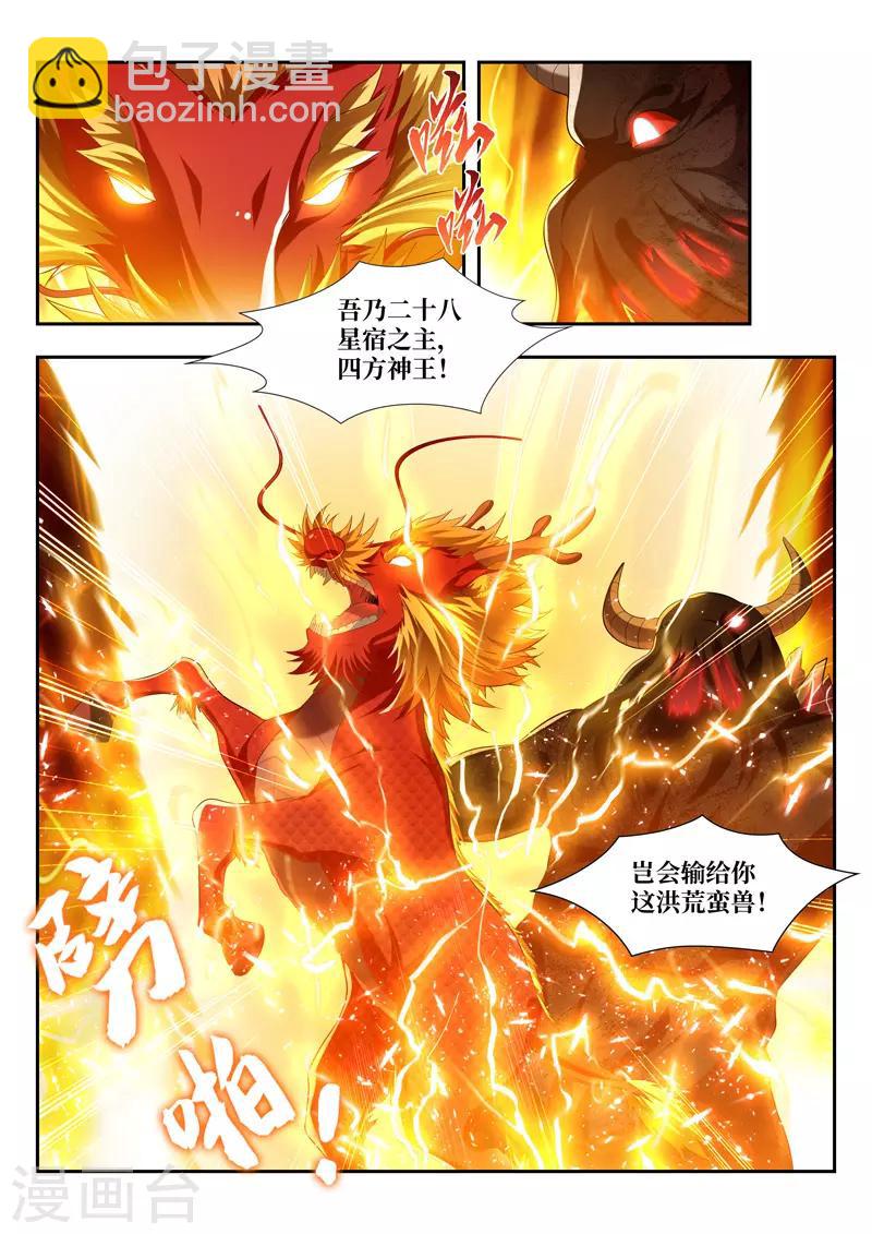 第188话 麒麟怒11