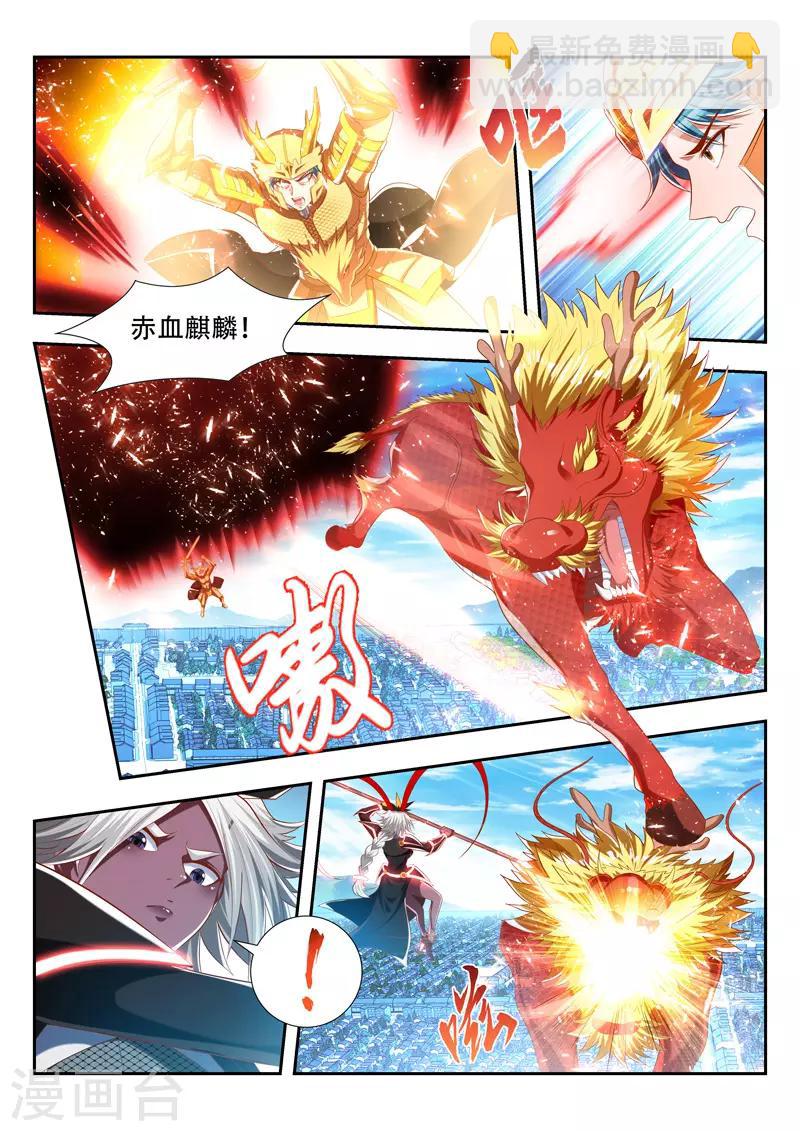 第188话 麒麟怒2