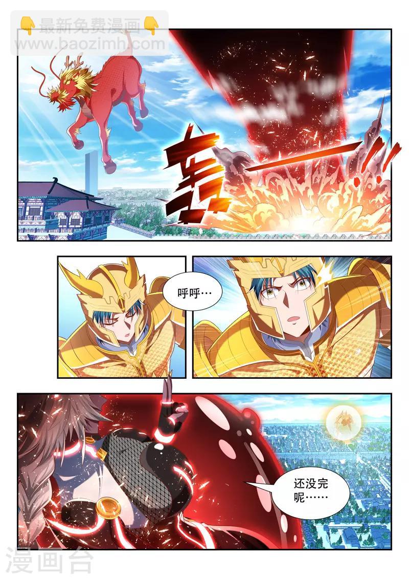 第188话 麒麟怒4