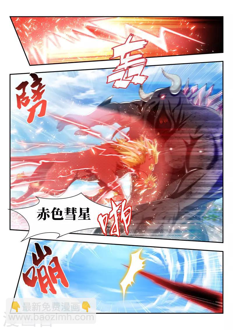 第188话 麒麟怒8