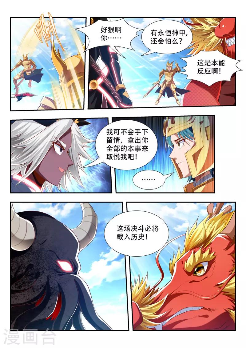 第189话 全力一战3