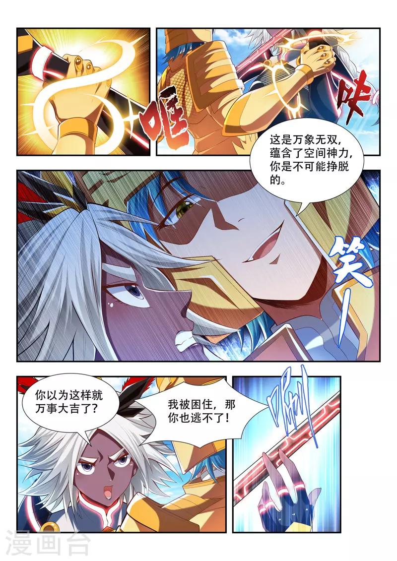 第191话 最强秘法1