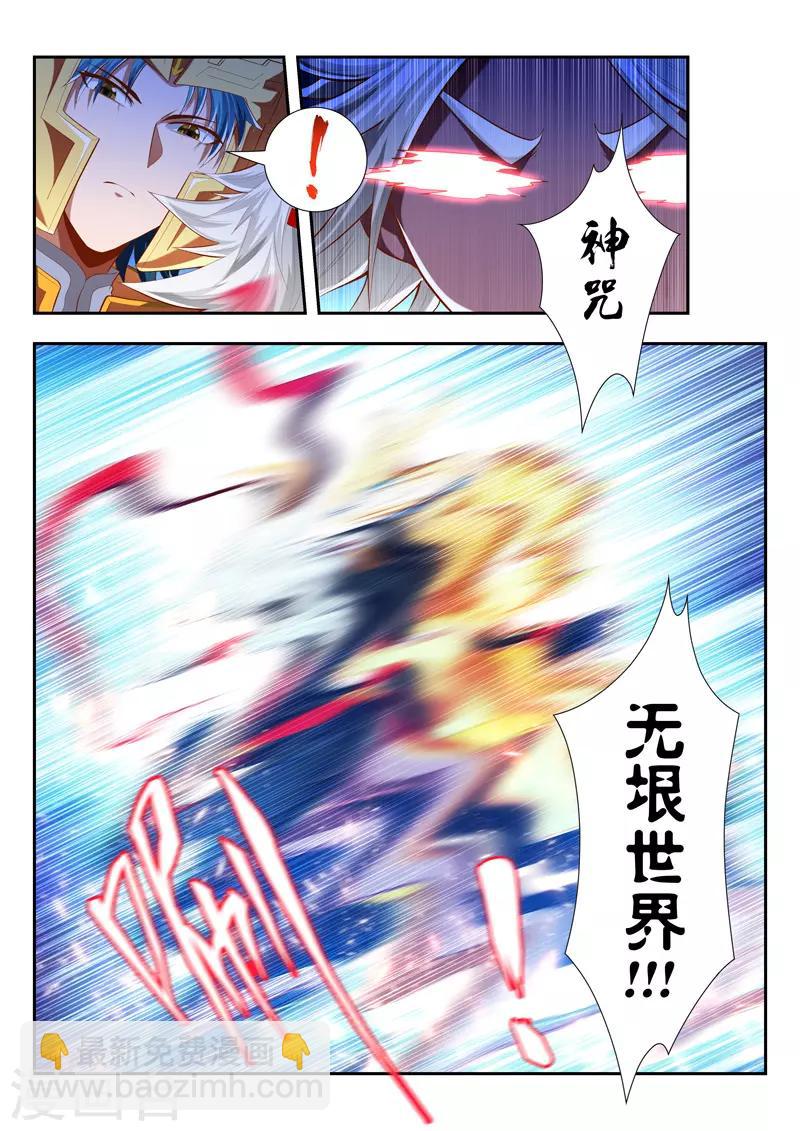 第191话 最强秘法11