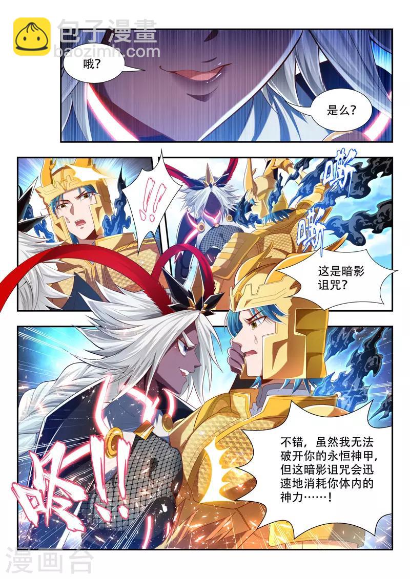 第191话 最强秘法4