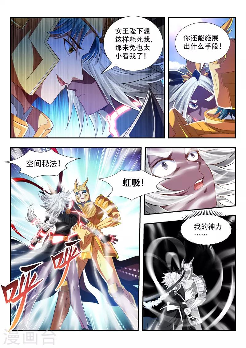 第191话 最强秘法6