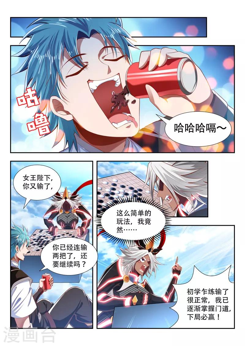 第193话 两败俱伤？10