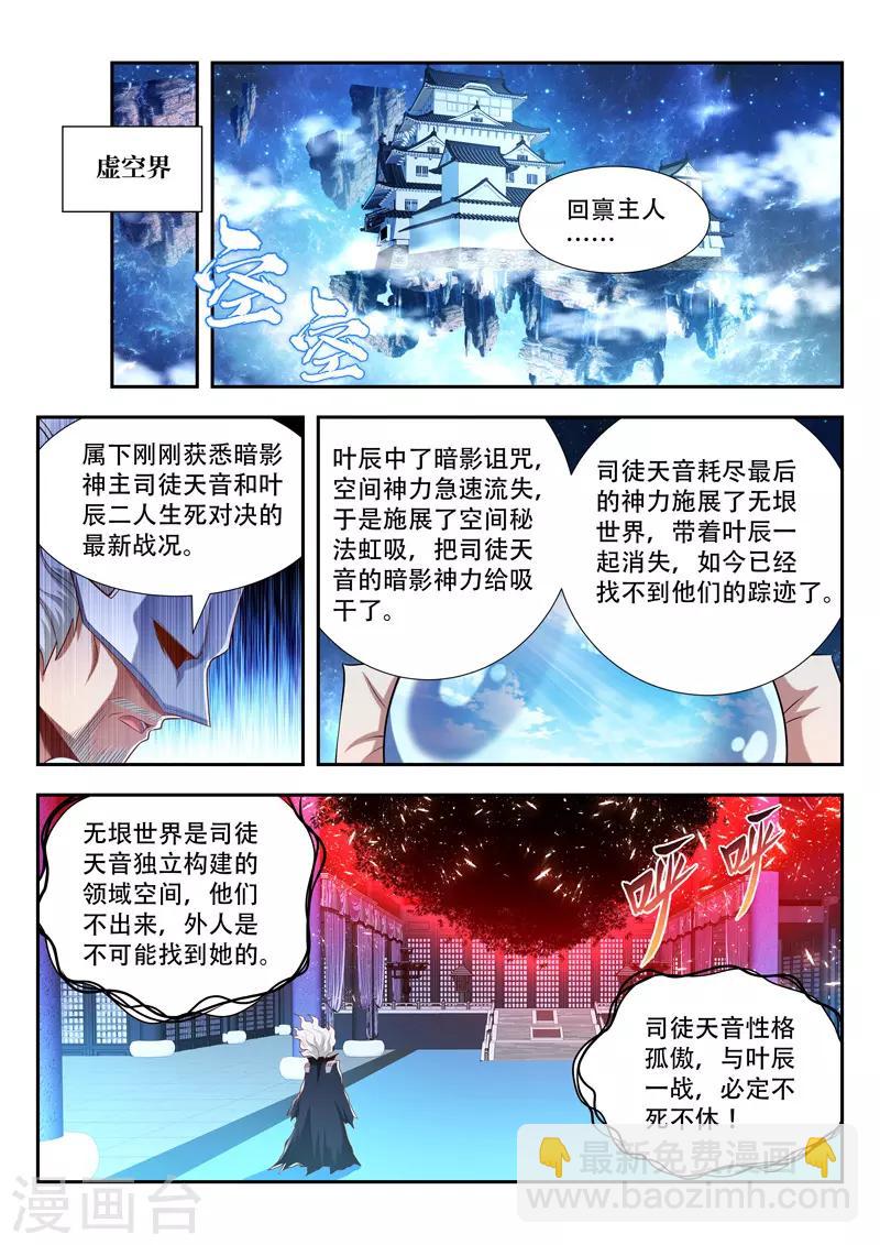 第193话 两败俱伤？8