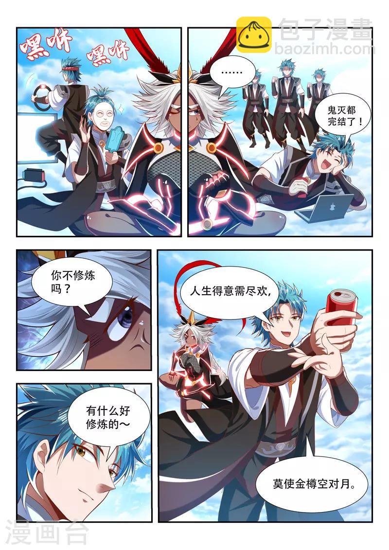 第195话 雇佣7