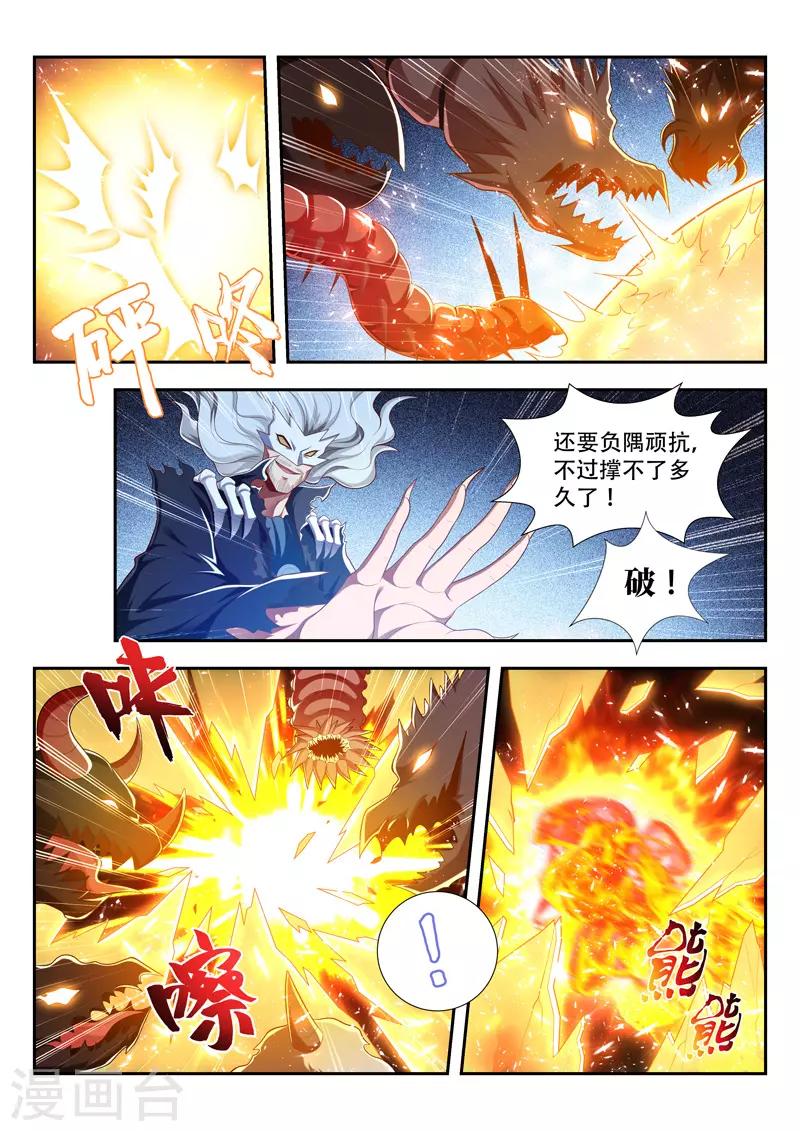 第199话 对决0