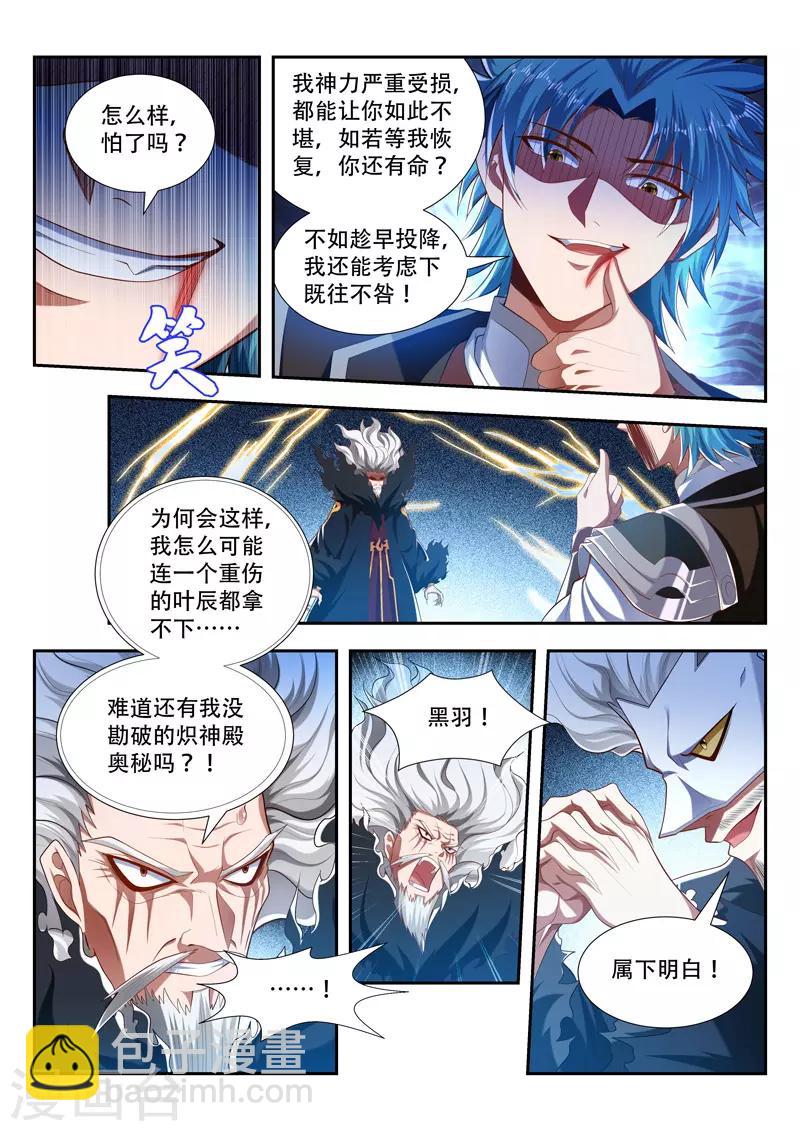 第199话 对决10