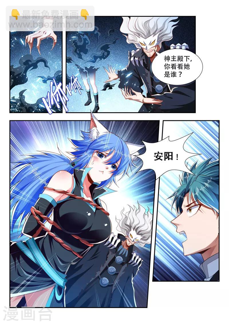 第199话 对决11