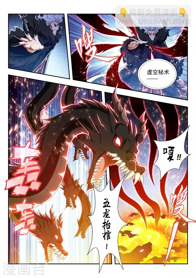 第199话 对决2