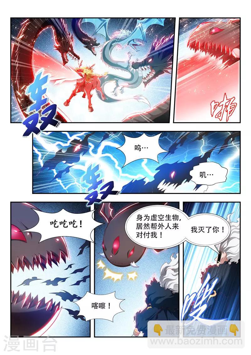 第199话 对决6