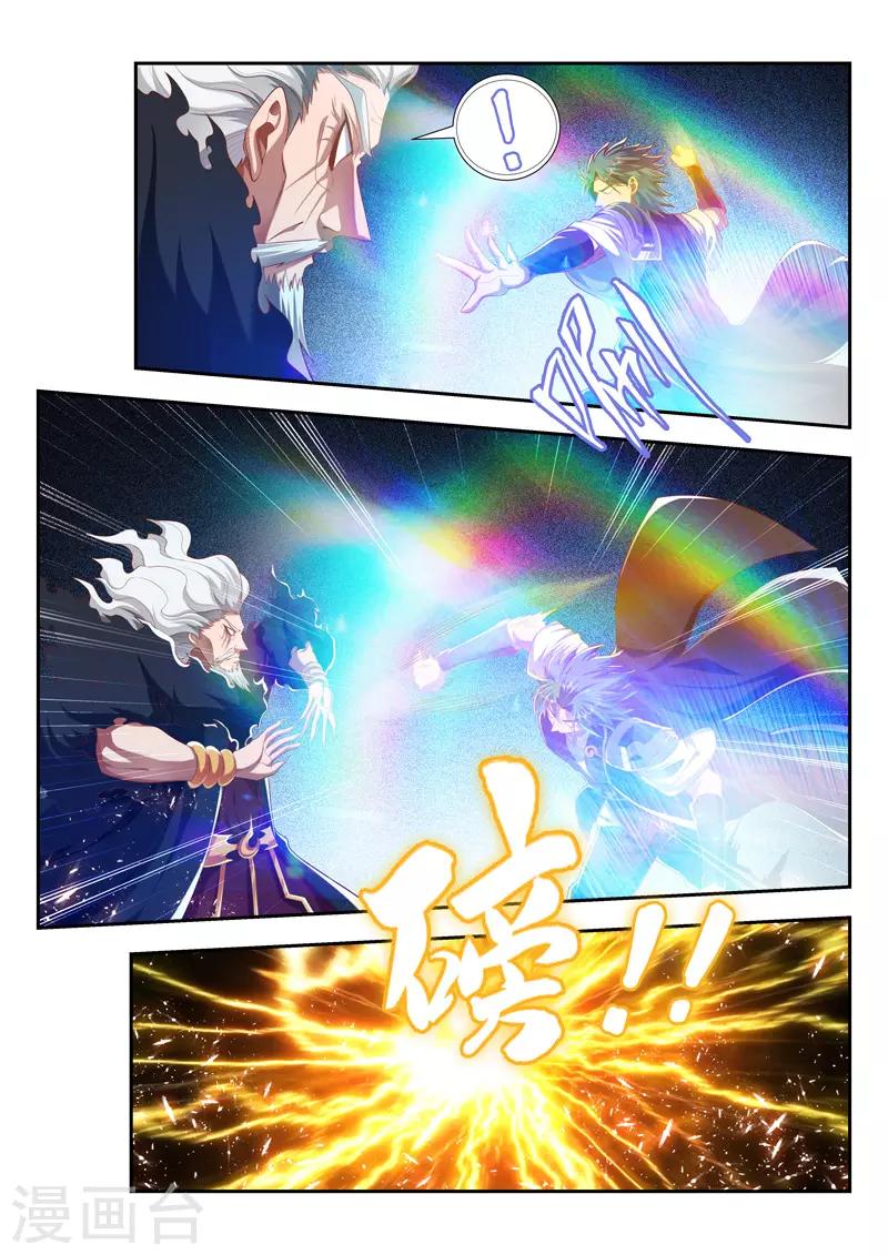 第199话 对决8