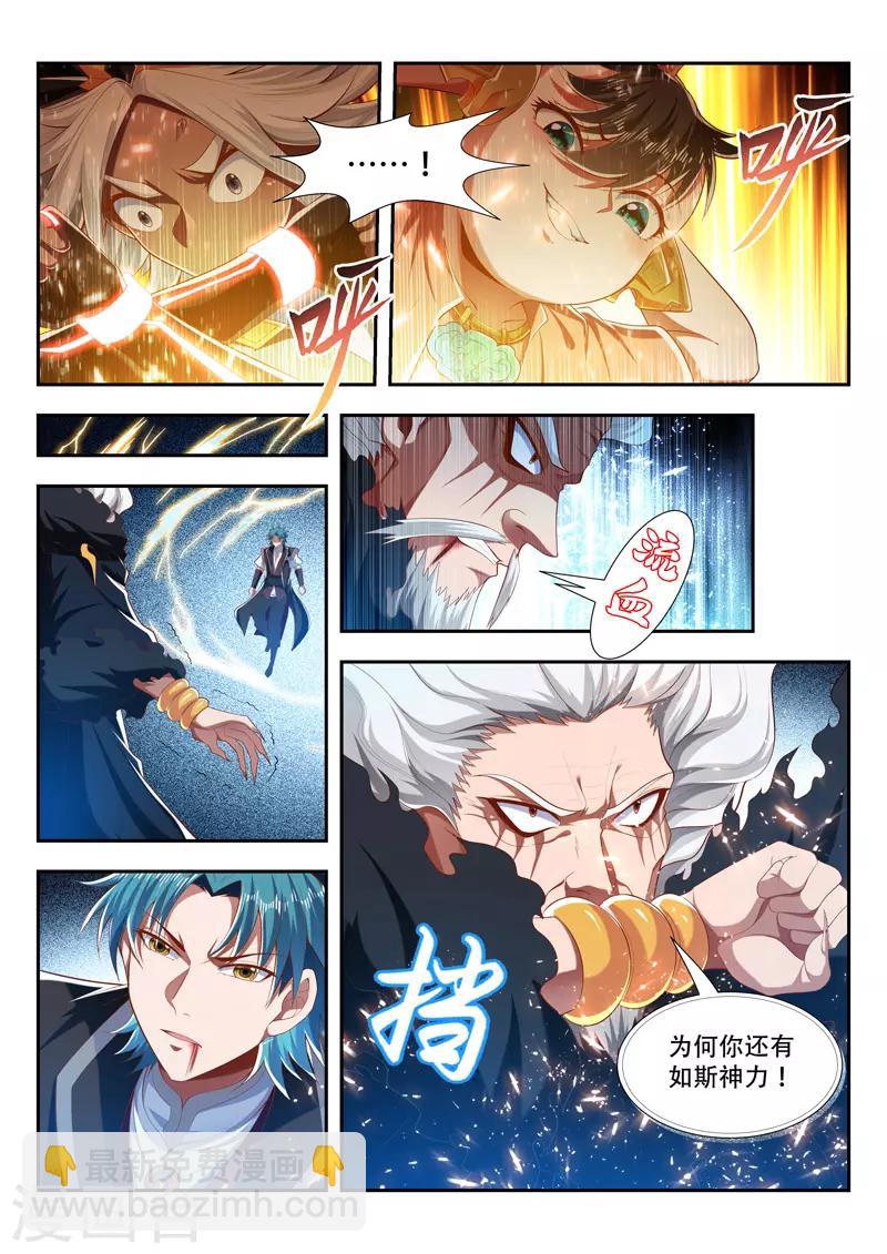 第199话 对决9