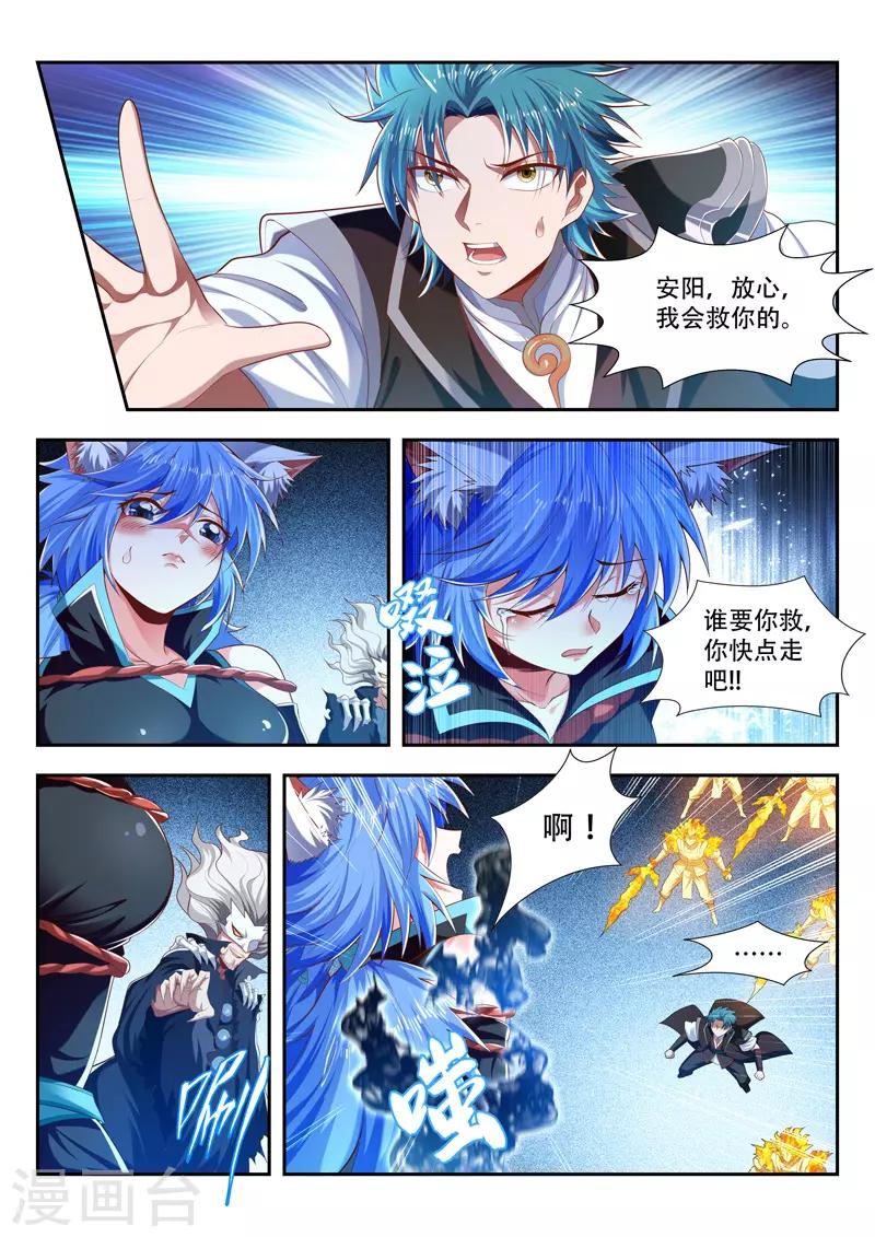 第200话 明争暗夺0
