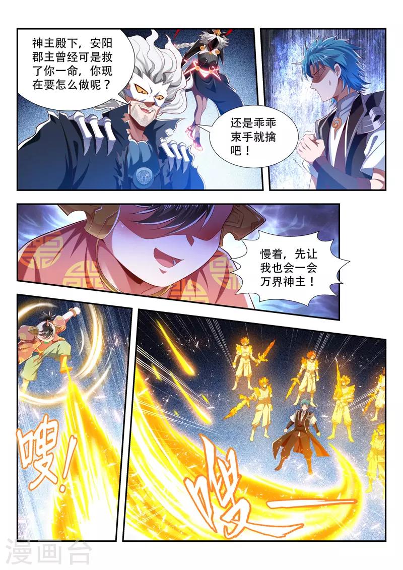 第200话 明争暗夺1