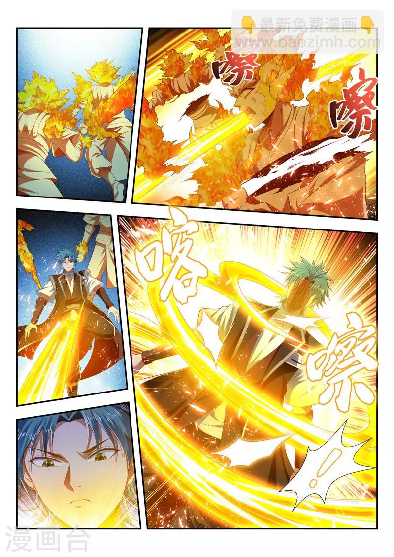 第200话 明争暗夺2