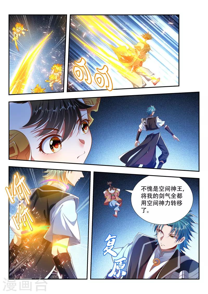 第200话 明争暗夺3