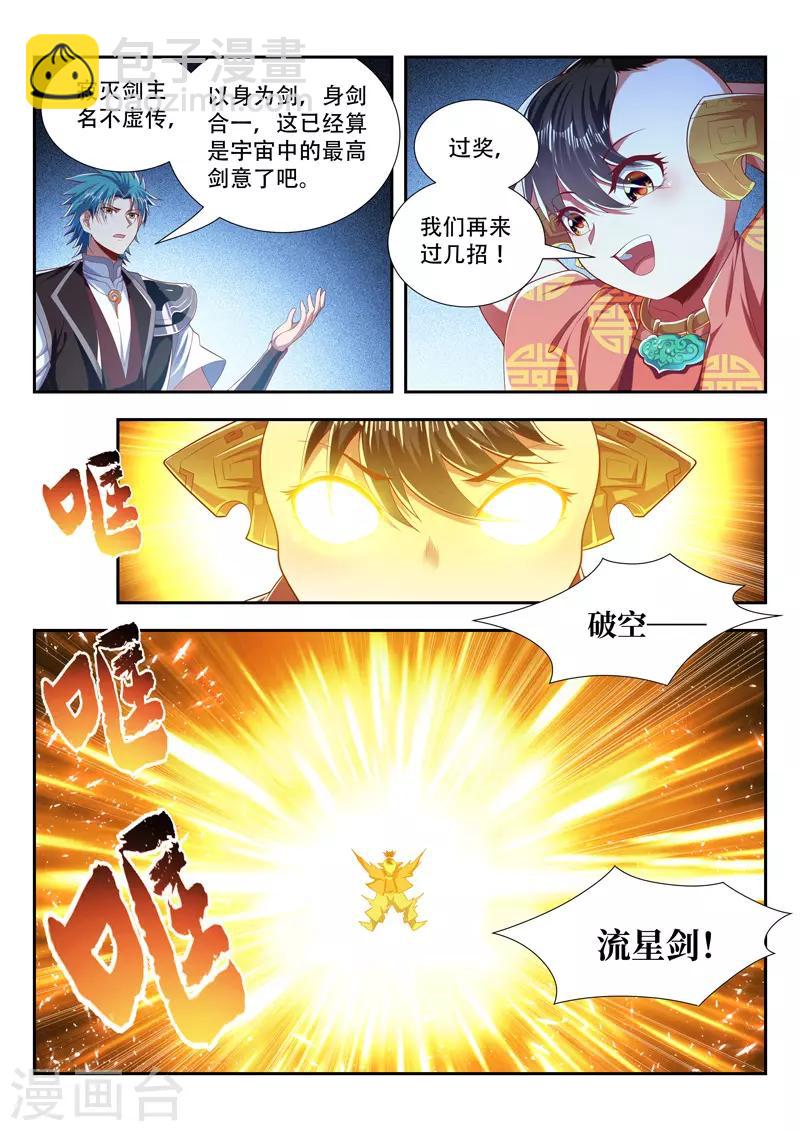 第200话 明争暗夺4