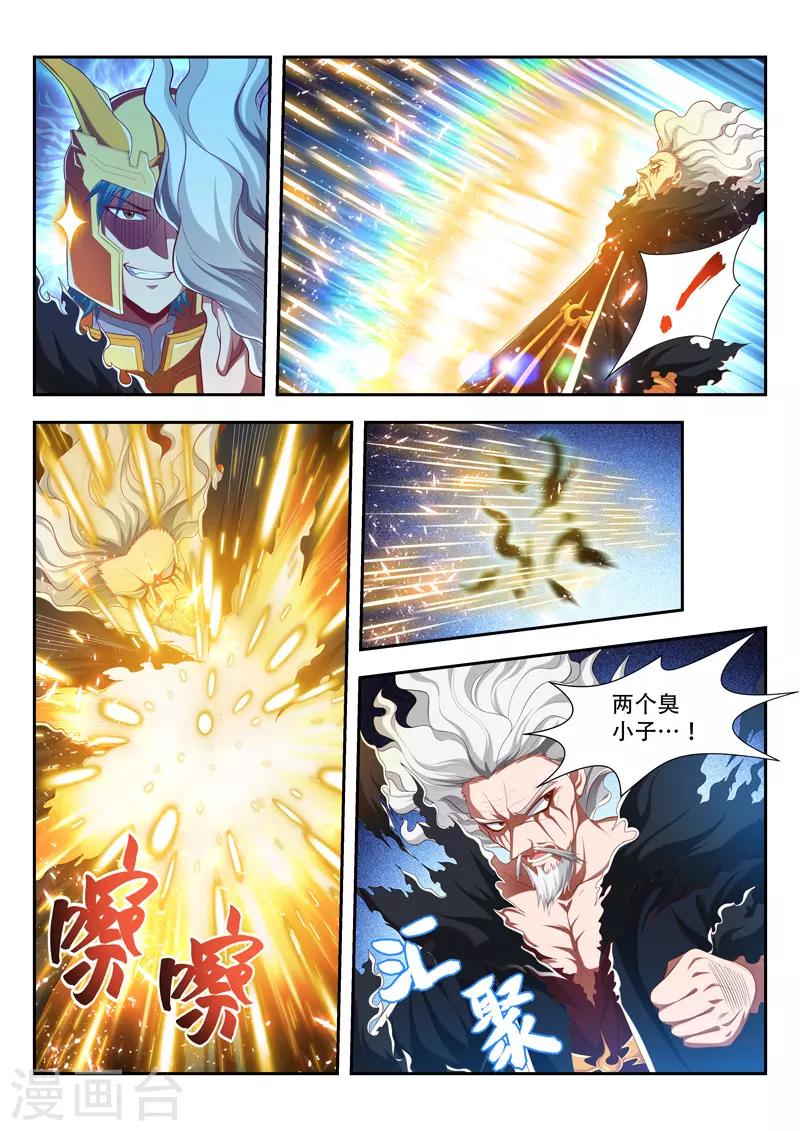 第200话 明争暗夺7