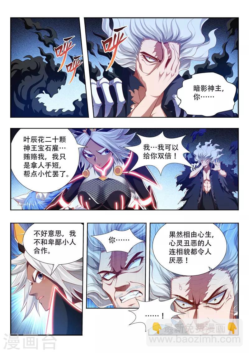 第201话 相由心生4
