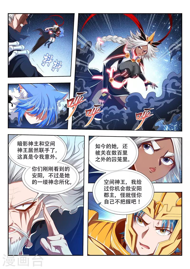 第201话 相由心生5