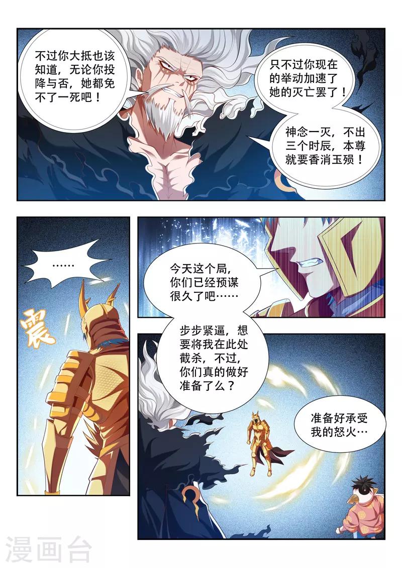 第201话 相由心生6