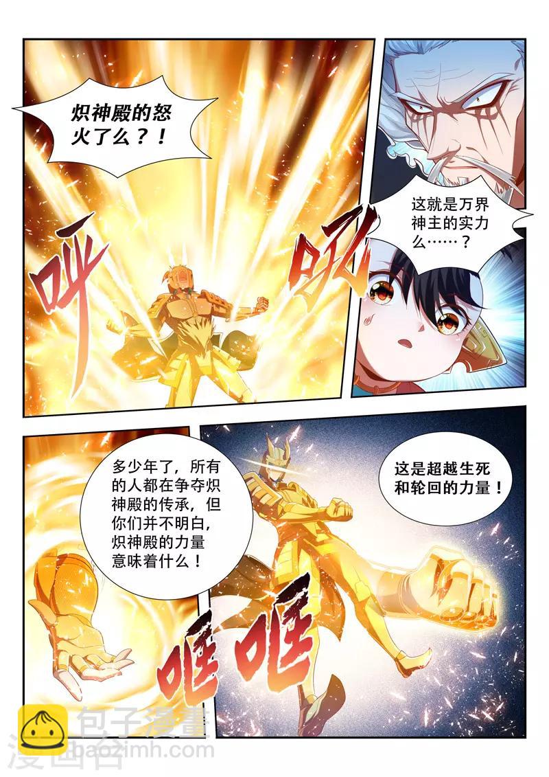 第201话 相由心生7