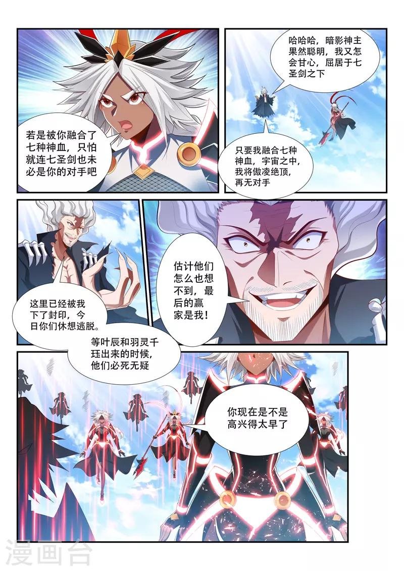 第208话 高兴得太早1