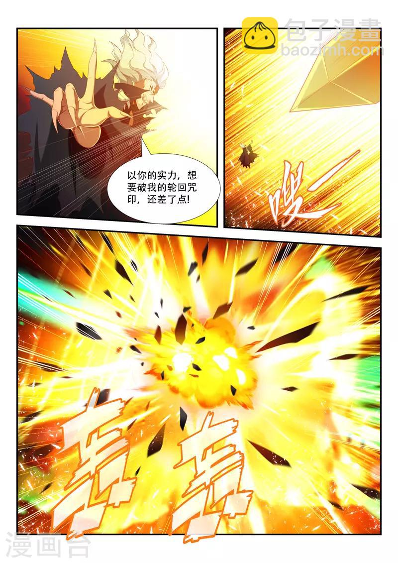 第208话 高兴得太早5