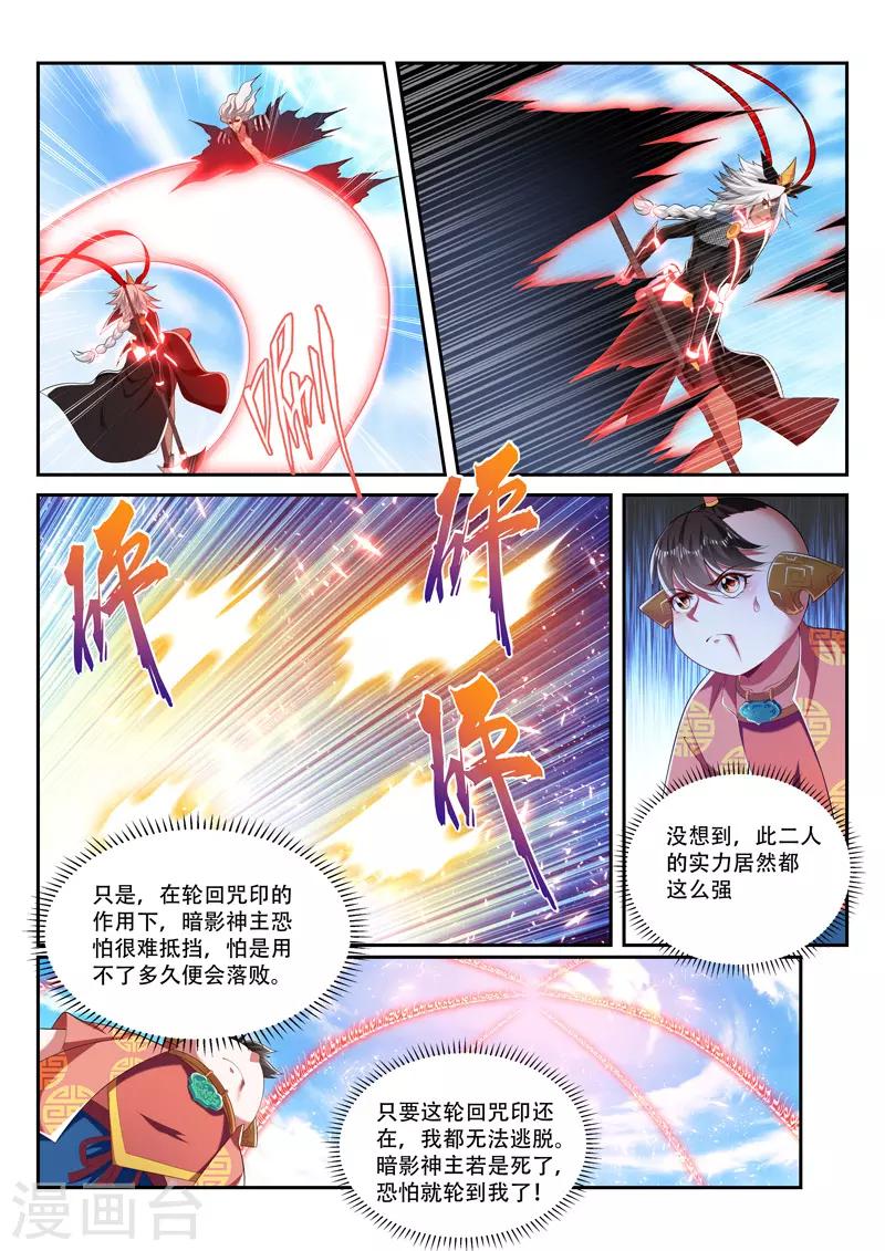 第208话 高兴得太早7