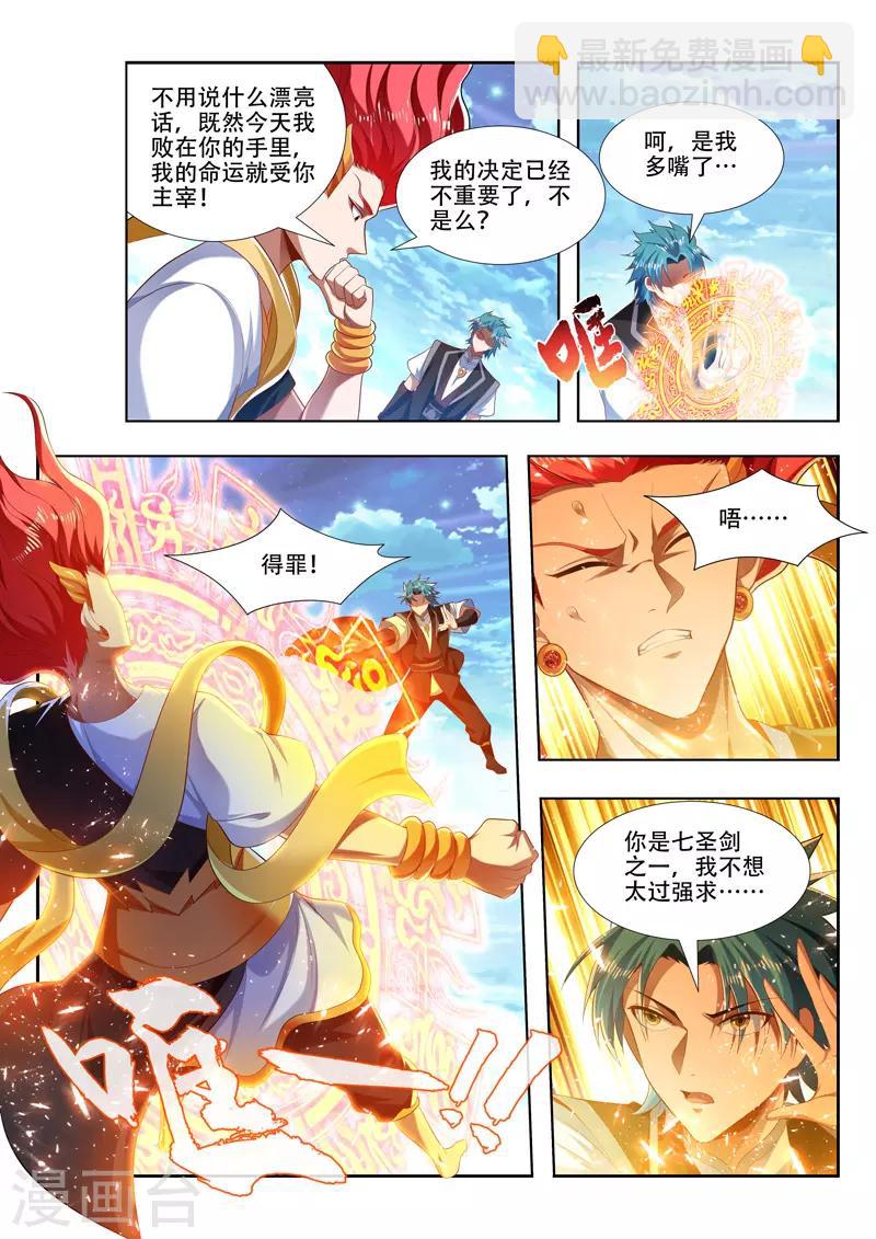 第210话 控神咒4